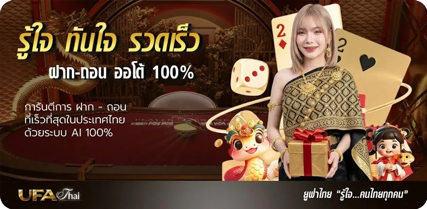 แบนเนอร์ ข้ามันลูกทุ่ง เนื้อเพลง ใหม่ — โปรโมชั่นสมาชิกใหม่
