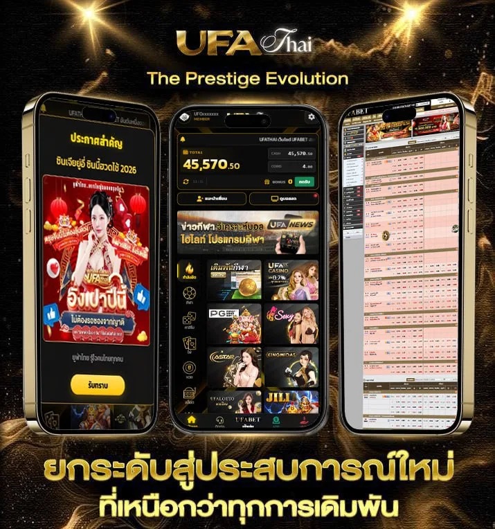 ข้ามันลูกทุ่ง เนื้อเพลง  แบรนด์ยูฟ่าไทย